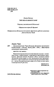 Antikvāru veikals